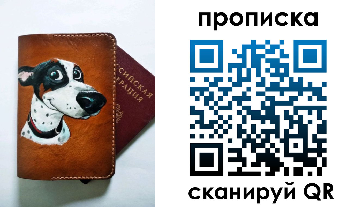временная прописка в Волчанске