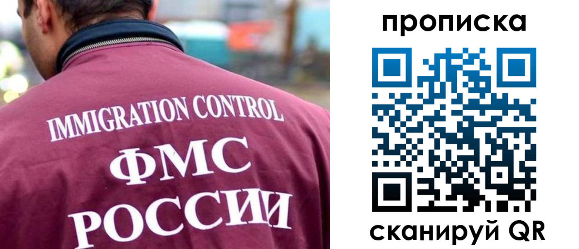 прописка штамп в Волчанске