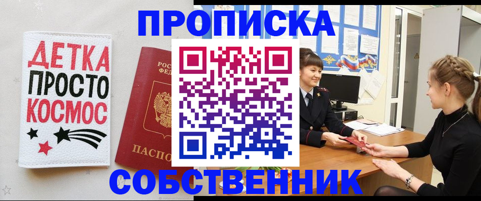 временная регистрация 2025 в Волчанске