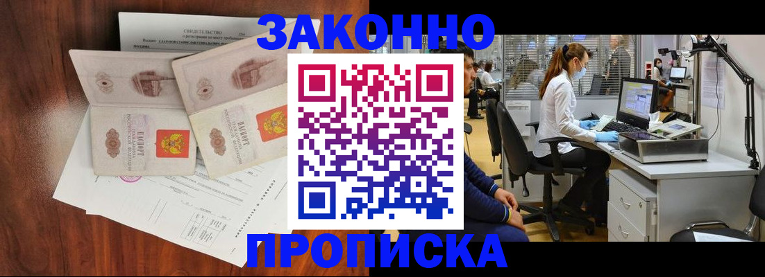 прописка от собственника в Волчанске