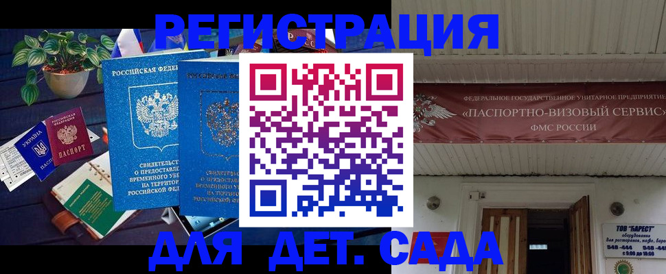 временная регистрация законно в Волчанске