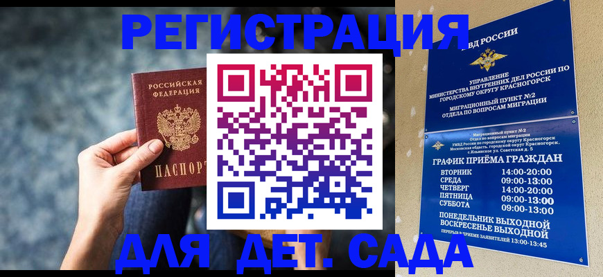 временная регистрация адрес в Волчанске