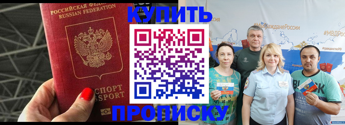 временная регистрация 2025 в Волчанске