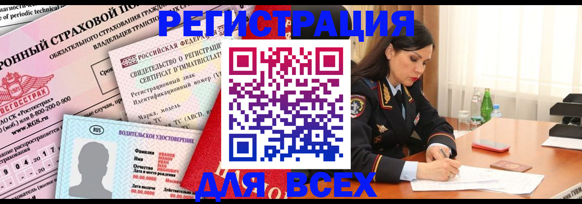 прописка в квартире в Волчанске