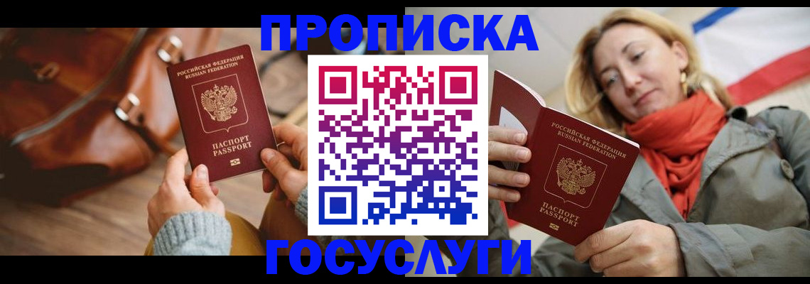 временная регистрация недорого в Волчанске