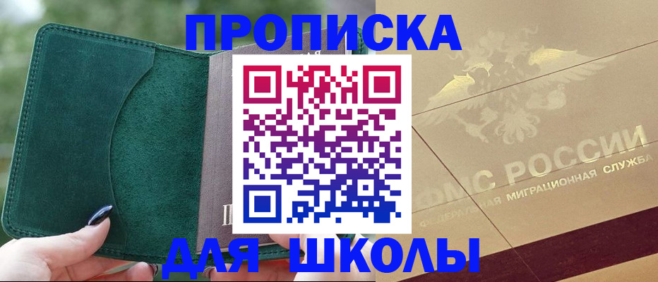 прописка в Волчанске