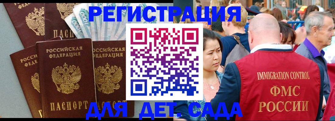 временная прописка в Волчанске